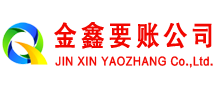 东辽追债公司